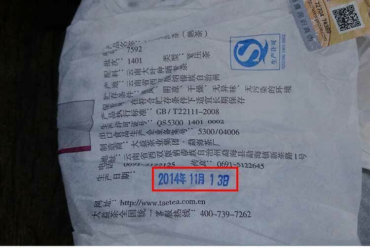 Yunnan Menghai Dayi 7592 1401 Chi Tse Beeng Ripe Shu Cooked Puer Pu Er Tea 357g
