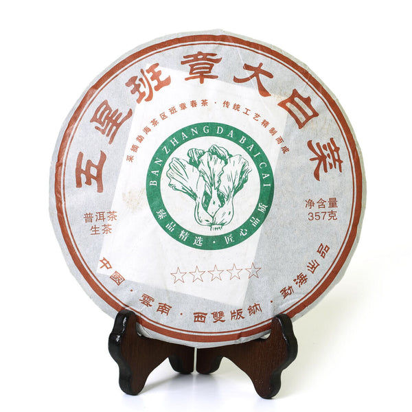Puerh Tea 357g Year Banzhang Dabaicai Yunnan Puer Pu'er Pu-erh Tee Cake Raw