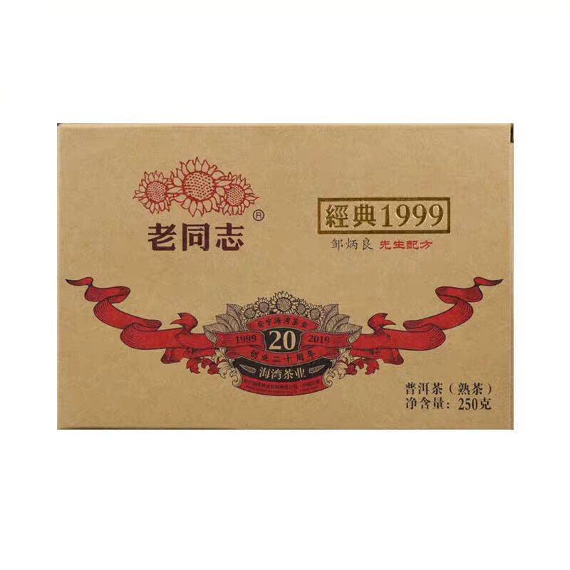 Classic Pu'er Tea Brick * Haiwan Old Comrade Ripe Puer Old Tree 250g