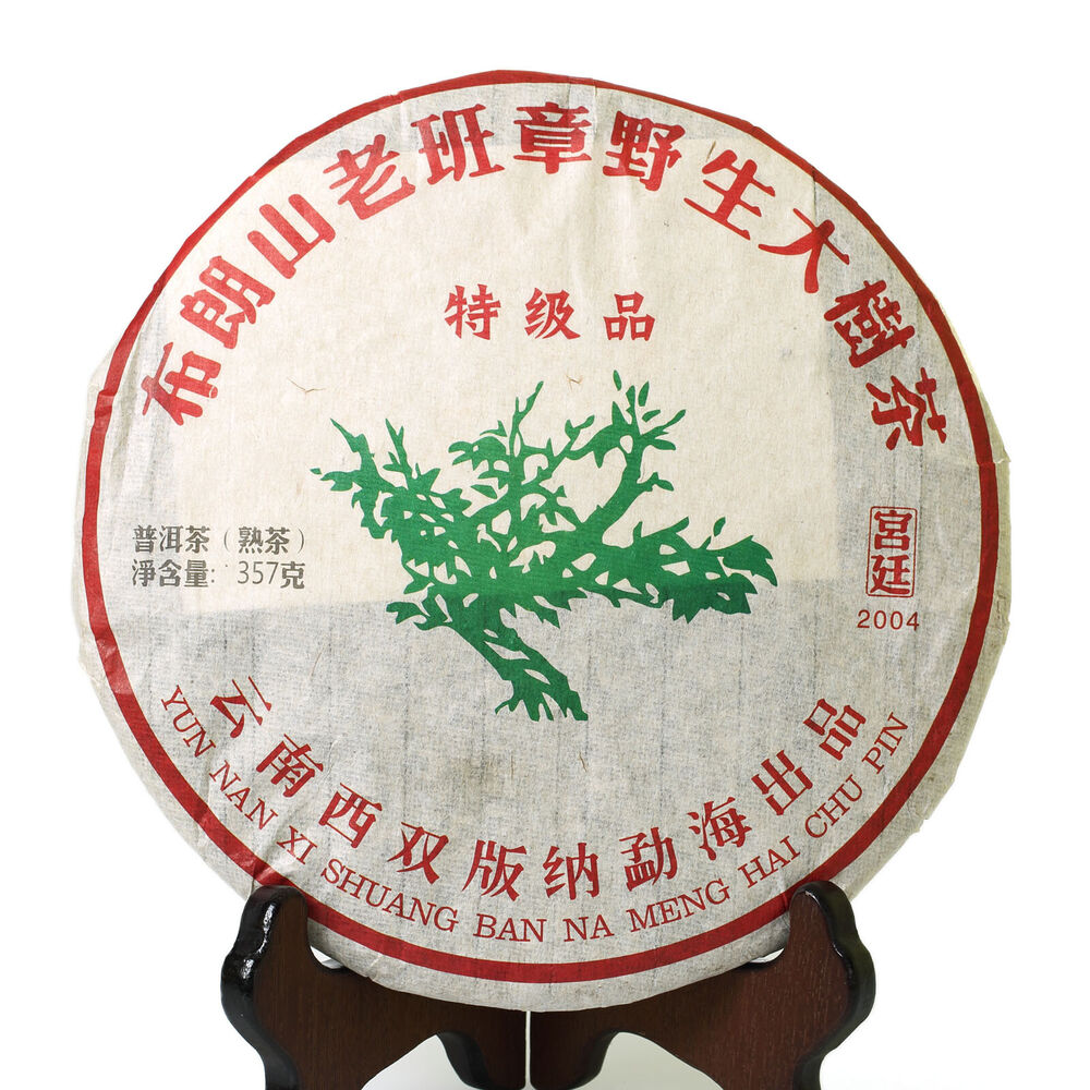 Year 357g Laobanzhang Wild Ancient Gongting Pu'er Puerh Puer Ripe Tea Cake Main image
