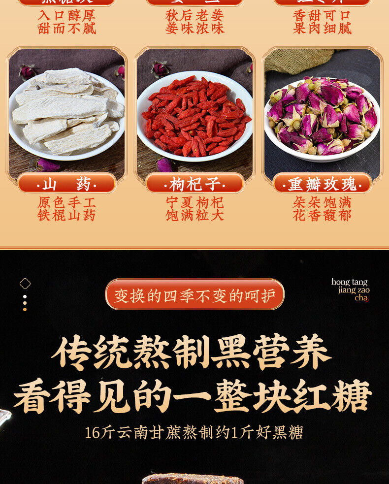 Brown sugar ginger jujube wolfberry tea 同仁堂红糖姜枣枸杞茶养生姜茶150g 养生茶 滋补调理 入口醇香