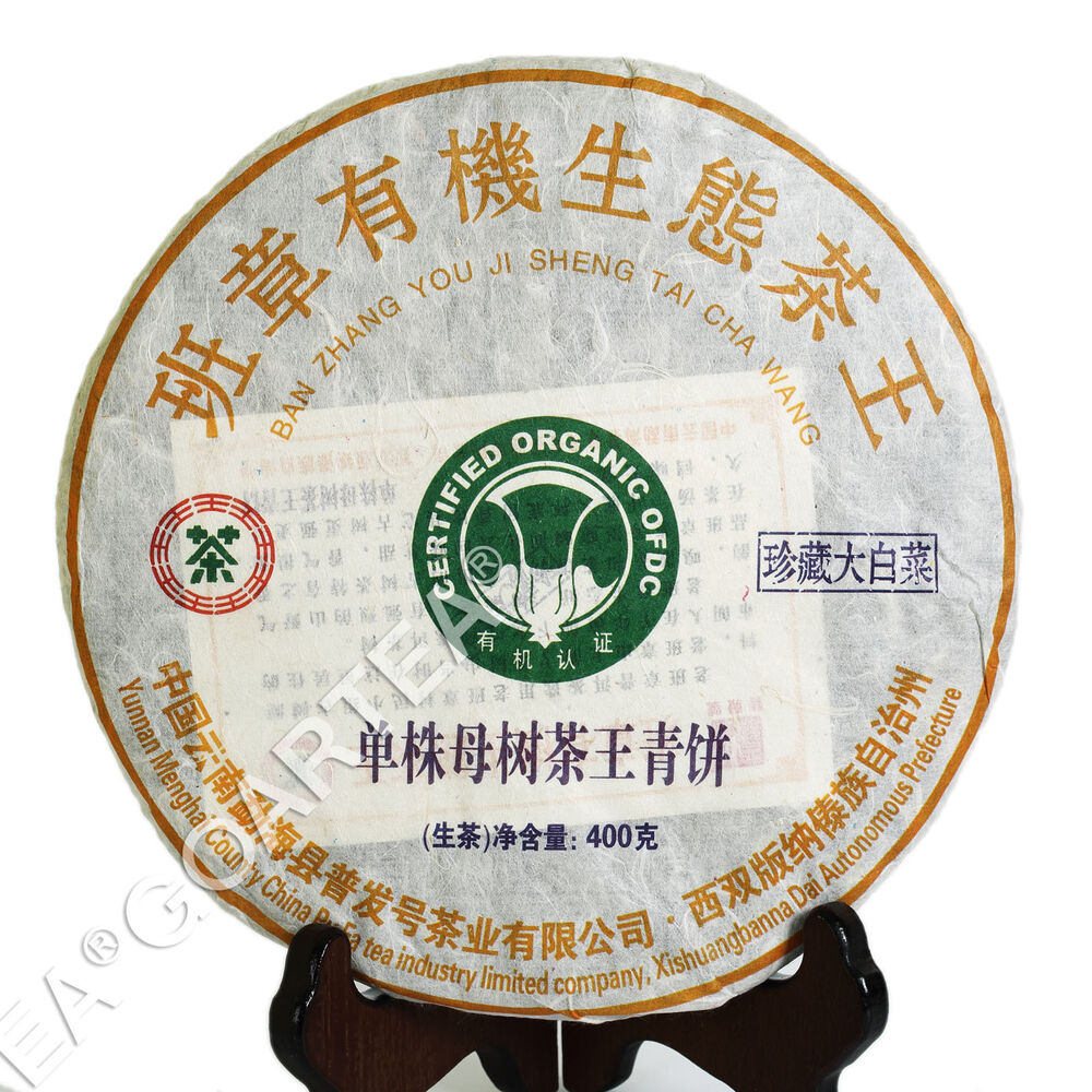 yr 400g Certificated Organic Yunnan Banzhang Pu'er Puer puerh Tea Raw Cake Main image