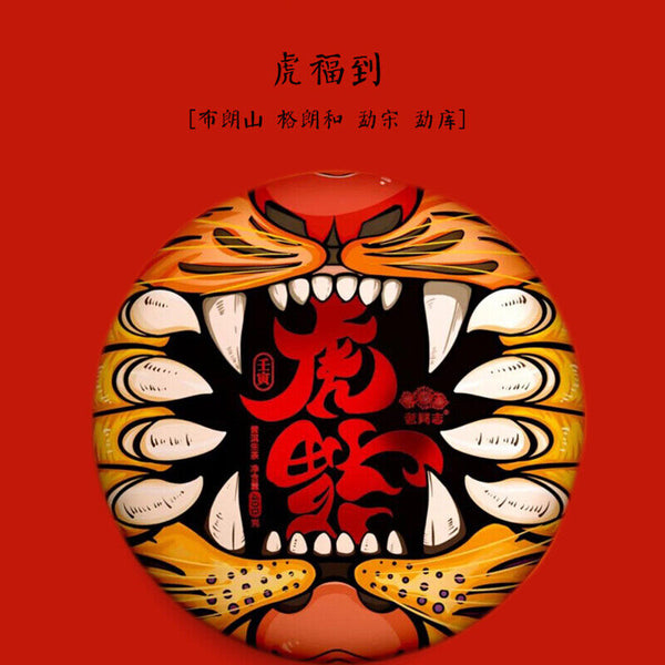 Haiwan Raw Puer Tea Zodiac of Tiger Blessings Yunnan Sheng Puerh Tea 400g