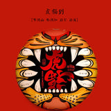Haiwan Raw Puer Tea Zodiac of Tiger Blessings Yunnan Sheng Puerh Tea 400g