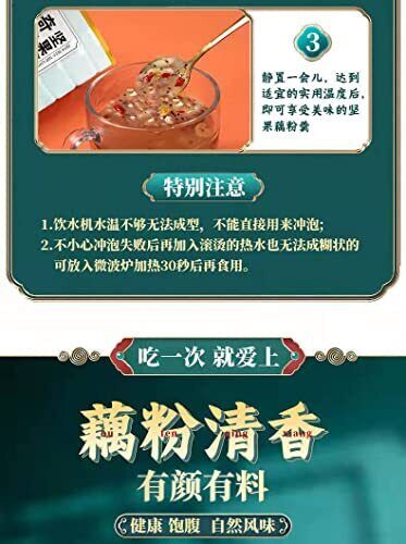 Sweet Scented Chia Seed Nut Lotus Root Starch Soup, Meal Substitute Powder 500g
