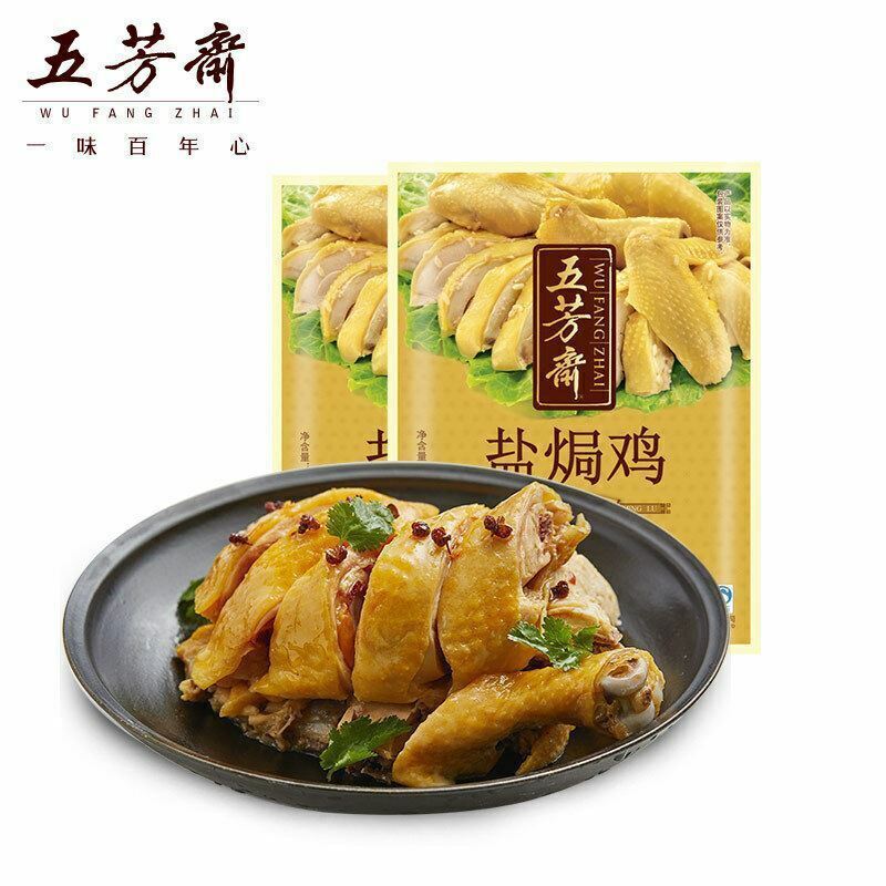 250g * 2bag华人零食中国小吃包邮 卤味凉菜熟食 五芳斋盐焗鸡鸡肉熟食 Snacks Chinese Spiced Food Wufangzhai Main image