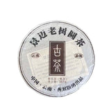 357g Yunnan Pu-erh Tea Jingmai Ancient Tree Puerh Raw Tea Cake Qizi Pu'er Tea