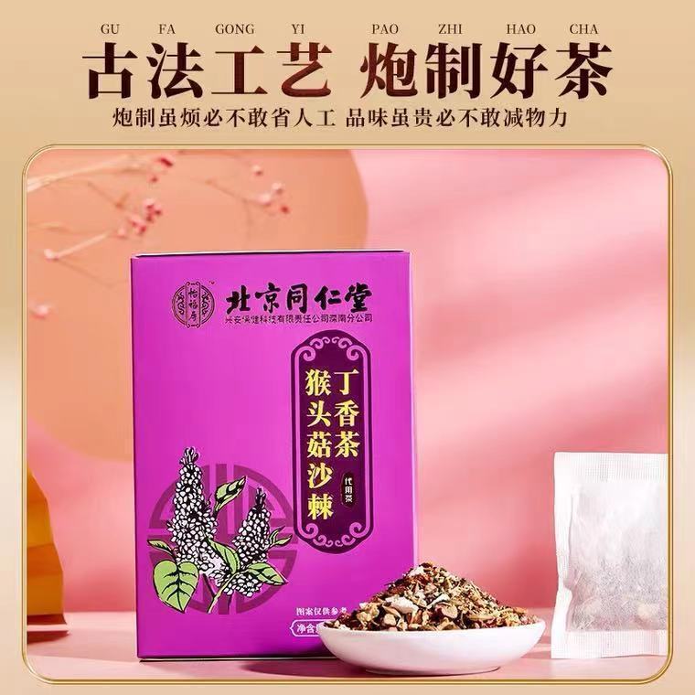 Monkey Head Mushroom Sea Buckthorn Clove Tea nourishing Stomach Herb Tea 5g*30 Secondary image