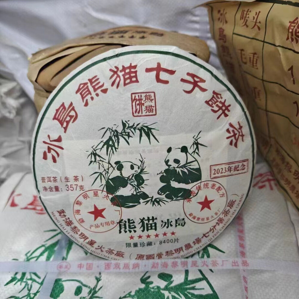 357g Yunnan Puerh Raw Tea Cake Panda Bingdao Raw Pu'er Cake Tea Pu-erh Tea Secondary image