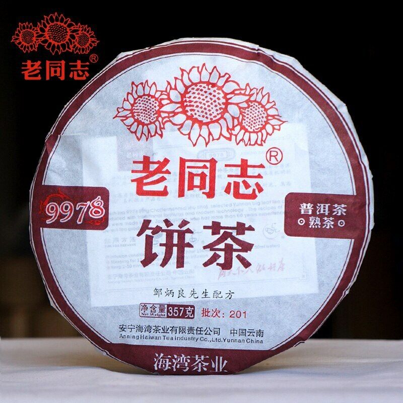 Haiwan Ripe Puerh Chinese Tea 9978 Batch 201 Shu Puer Tea 357g