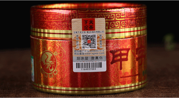 Jia Zi Tuocha * Yunnan Pu'er Tea Xiaguan A Character Tuocha Raw 100g Box