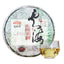 Yunnan Aged Tree Old Comrade Sheng Puer Tea Haiwan Yun Hai Raw Puer 400g