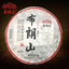 Haiwan Zhang Jia San Dui Raw Puer Tea Bulang Mountain Sheng Puerh 500g
