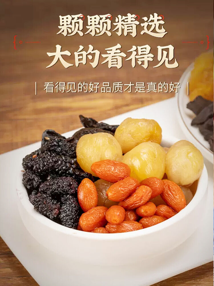 Wolfberry Mulberry Yellow Essence Longan Pork Tea 同仁堂枸杞桑葚黄精龙眼肉茶150g/盒 养生茶男人茶 NEW Secondary image