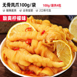 Bibizhan Boneless Chicken Feet Lemon Flavor Snacks ready to eat比比赞无骨鸡爪柠檬酸辣味