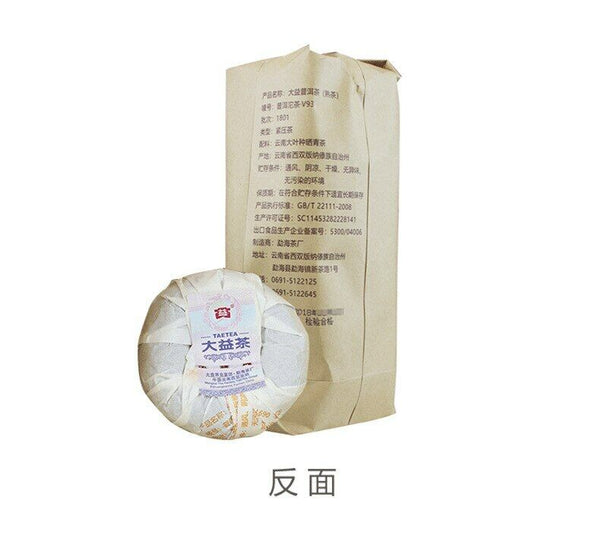 Dayi V93 Yunnan Menghai TAETEA Pu-erh Chinese Pu'er Tea Tuo Cha Ripe Puer