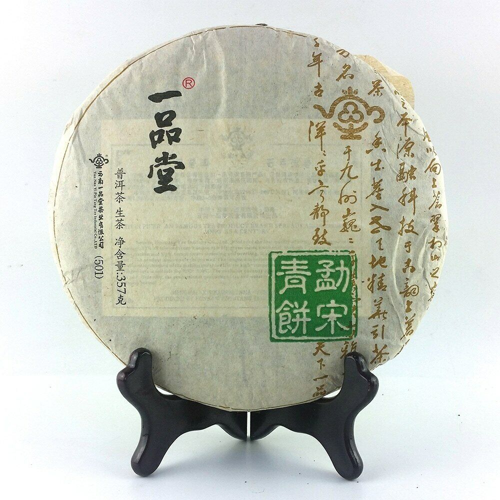 Shen Puer yr YiPinTang 501 Mengsong Green Puer Raw Puer Tea Cake