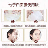 北京同仁堂七子白面膜粉150g 白术白芍白茯苓白珍珠粉等 7 natural healthy herbal Face mask Pearl powder