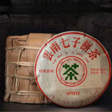 357g Yunnan Qizi Cake Tea Menghai 7572 Old Pu-erh Ripe Tea Shu Pu'er Tea