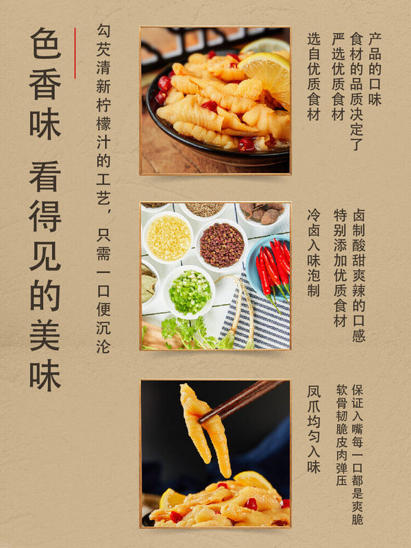 350g Boneless Chicken Feet in Sour and Spicy Lemon Flavor -- Savory Treat