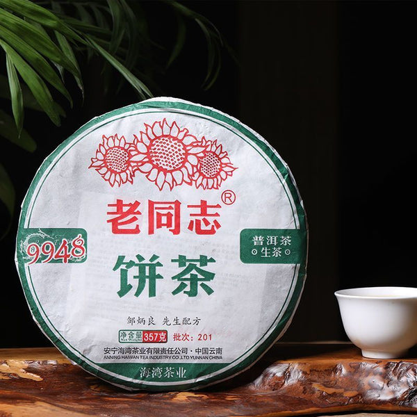 Haiwan Raw Pu-erh 9948 Menghai Pu'er Batch 201 Sheng Puer Tea Cake 357g
