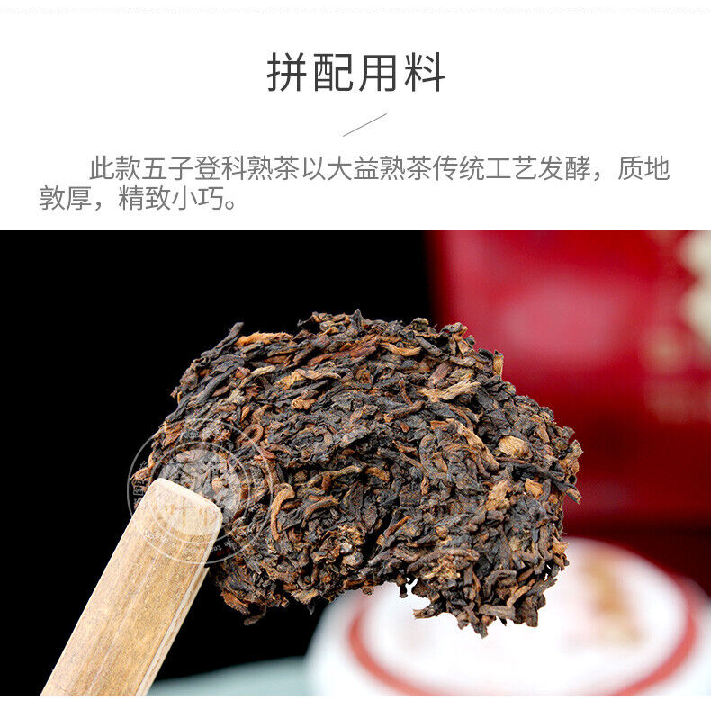 Wu Zi Deng Ke Puer Brand Menghai Dayi Ripe Pu-erh Tea Cake 150g/5.29oz
