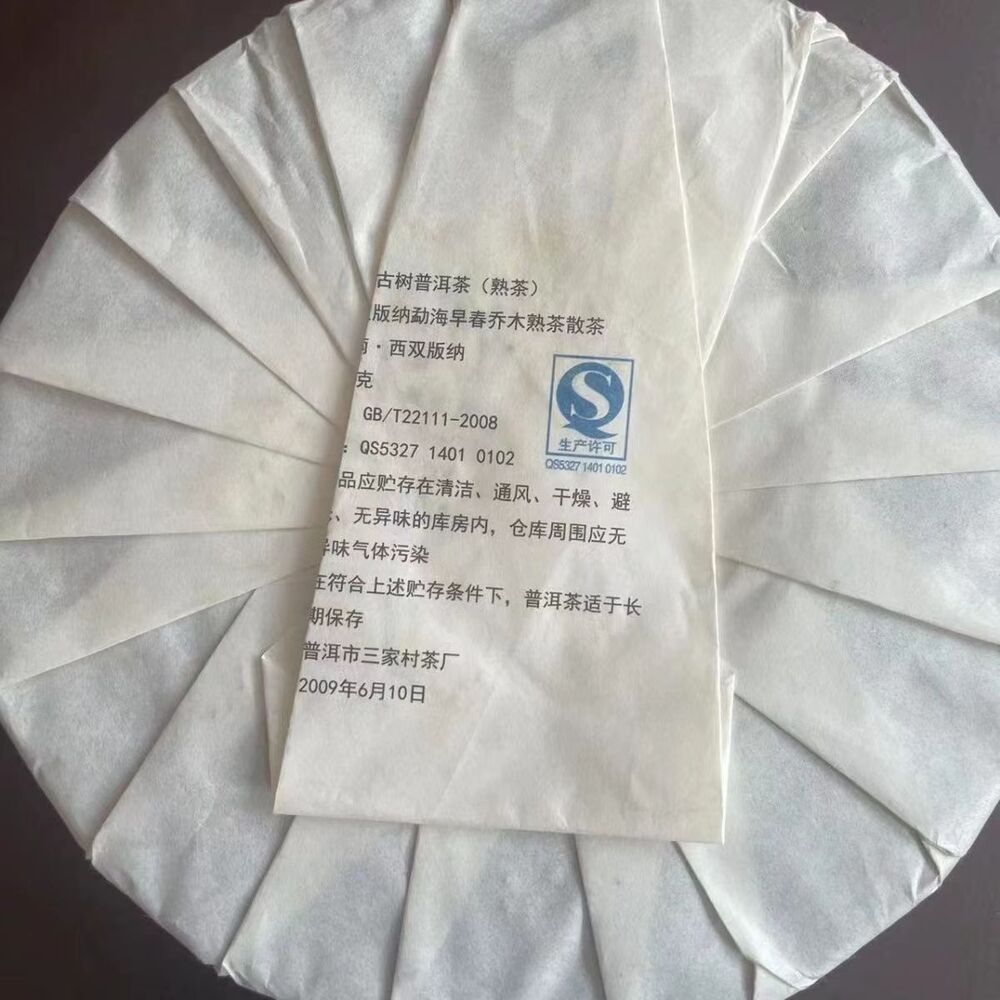 Yunnan Ripe Puerh Tea Nannuoshan Pu-erh Cooked Tea 357g Cake Chinese Pu'er Tea