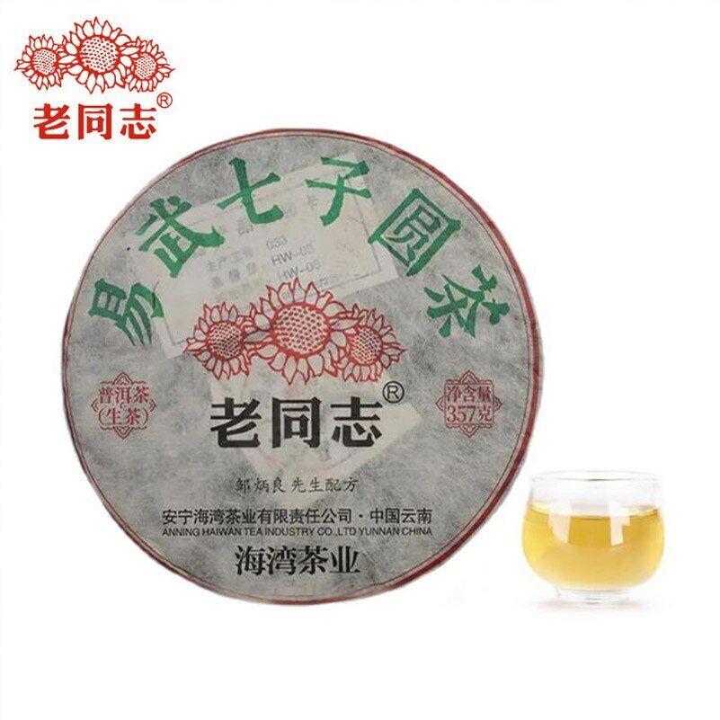 Haiwan YiWu Qi Zi Yuan Sheng Puer Tea YunNan Famous Aged Tree Raw Puer 357g