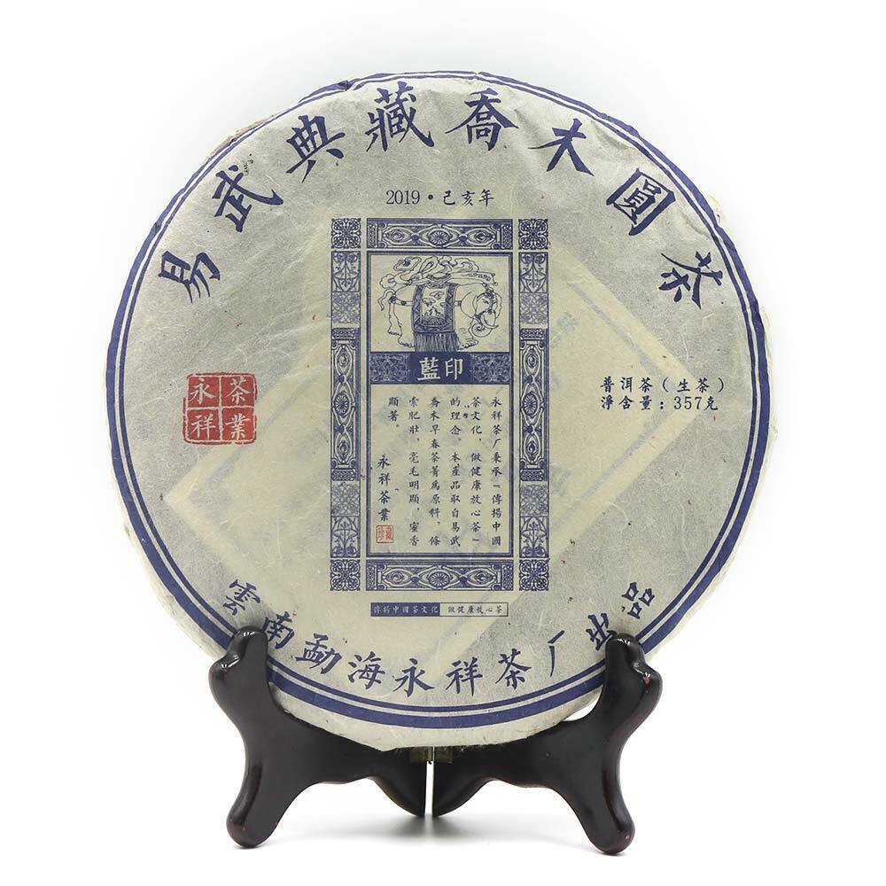 Yiwu Collection Arbor Cake Tea Shen Puer 357g Blue Print Sheng Puerh Tea