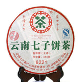 380g Year Yunnan Puer Puerh Tee CNNP COFCO Zhong Cha 6221 Raw Pu'er Tea