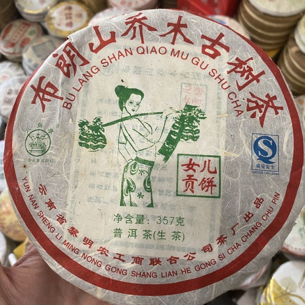 BAJIAOTING Nv Er Gong Pu-erh Tea Cake 2007 357g Raw Arbor Ancient Tree Tea Pu'er Secondary image