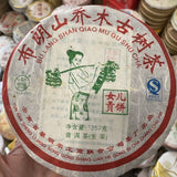 BAJIAOTING Nv Er Gong Pu-erh Tea Cake 2007 357g Raw Arbor Ancient Tree Tea Pu'er