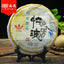 MengKu Rongshi Sheng Purerh Tea Ming Qian Chun Jian Raw Puer Tea 400g