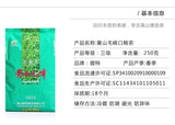 Yellow Mountain Fur Peak Maofeng Green Tea Spring Huang Shan Mao Feng 250g Bag