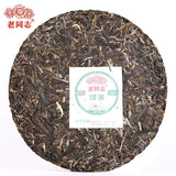 2020 Haiwan Raw Puerh 9948 Menghai Puer Batch 201 Sheng Puer Tea Cake 357g