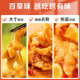 Baicaowei Spicy Chicken Feet Snacks Without Bone 75g x 4 Bags 剁椒酸辣味百草味去骨凤爪