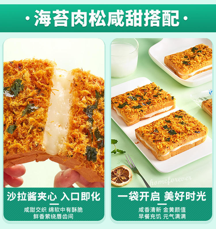 600g Bibizan Seaweed Meat Floss Toasts Cake Breads Chinese Snacks 比比赞海苔肉松吐司面包