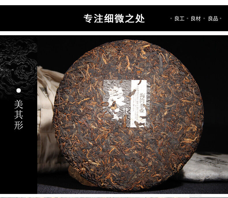 Yunnan Pu'er Tea Liangpin Series Haiwan Old Comrade Lianggong Ripe Tea 400g