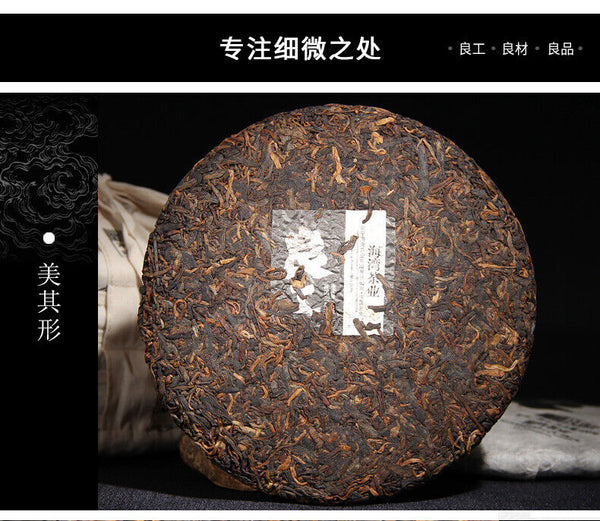 Yunnan Pu'er Tea Liangpin Series Haiwan Old Comrade Lianggong Ripe Tea 400g