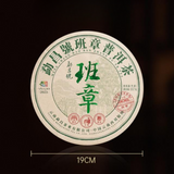357g Top Level Puerh Raw Tea Bangzhang  Pu-erh Sheng Tea Cake Pu'er Tea