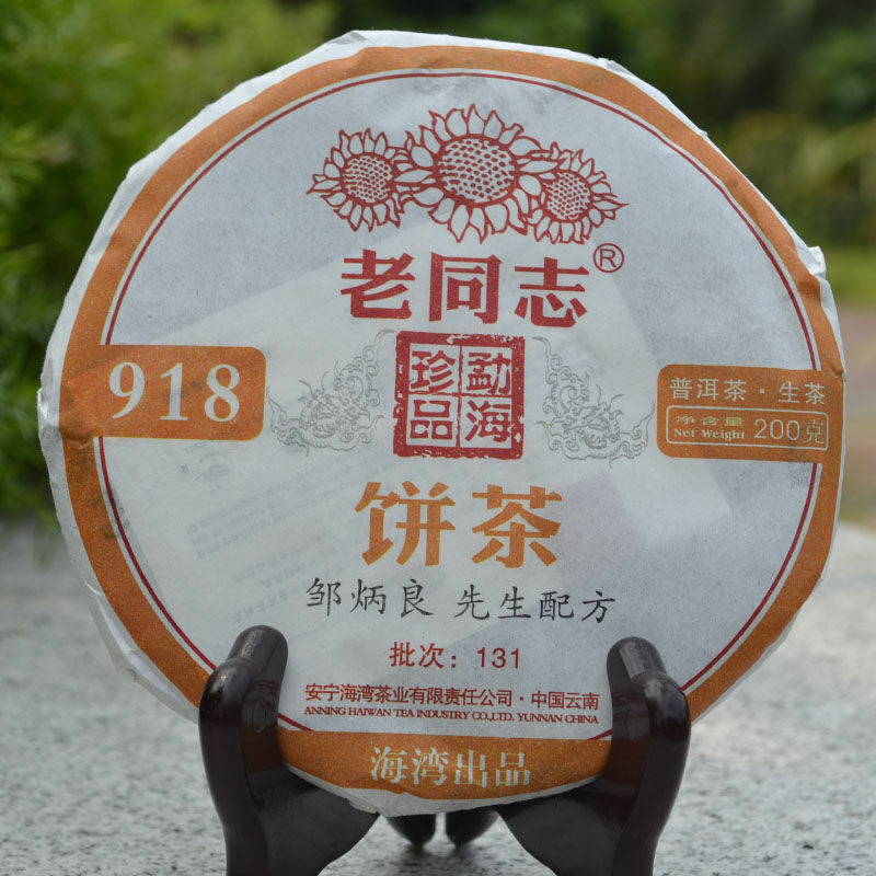 Haiwan Lao Tong Zhi Old Comrade 918 Pu'er Tea Cake 200g Puer Raw Puerh Tea
