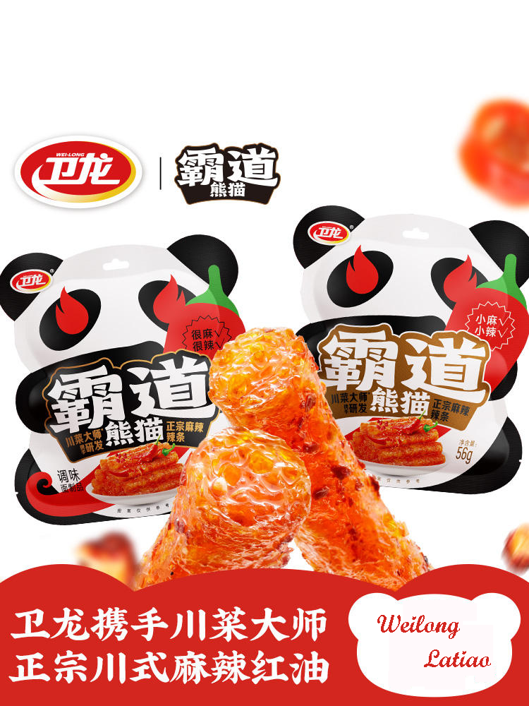 192g New Package! WEILONG Latiao Hotstrips Chinese Weilong Snack 中国卫龙霸道熊猫正宗麻辣辣条
