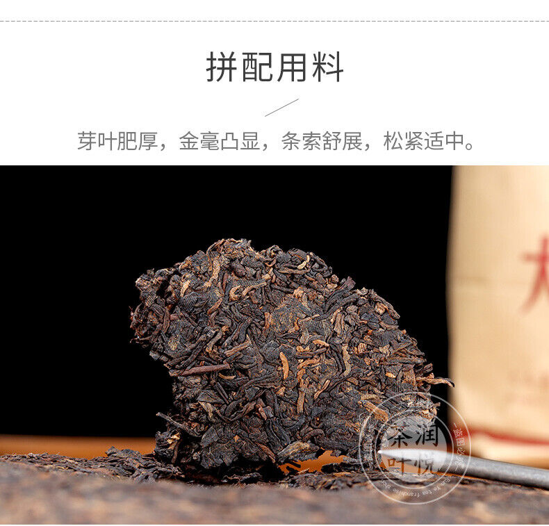 7572 Menghai Dayi Puer Tea Cake TAETEA Pu-erh China Yunnan Pu'er 357g Ripe