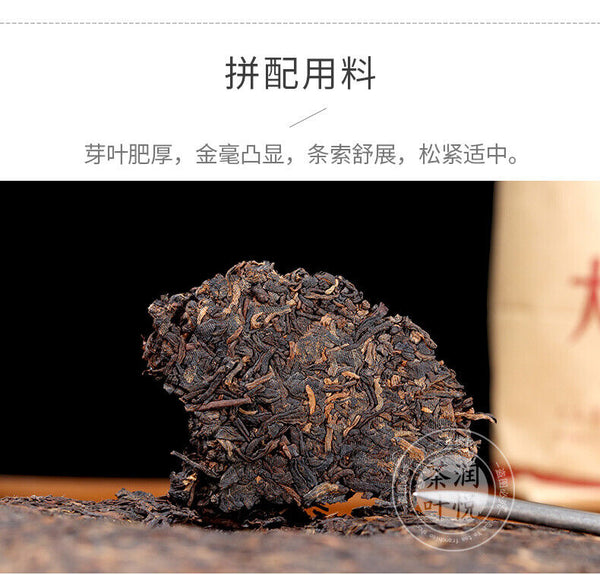 7572 Menghai Dayi Puer Tea Cake TAETEA Pu-erh China Yunnan Pu'er 357g Ripe
