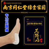 TongRenTang heel pain patch 同仁堂足跟痛贴1盒10贴*3pcs 跟腱专用贴膏 长效呵护 NEW