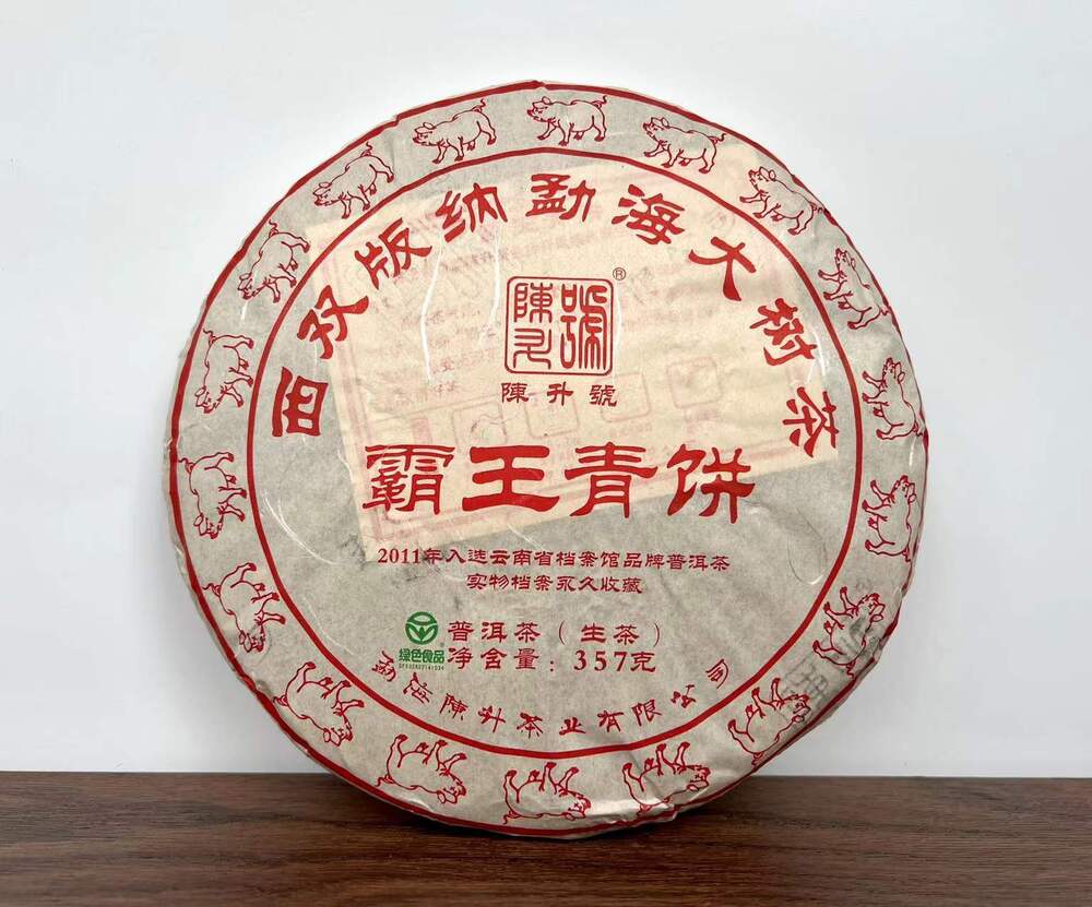 Ba Wang Qing Bin (Overlord Green Cake)  Chensheng Hao Pu-erh Tea Raw 357g Main image
