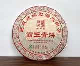 Ba Wang Qing Bin (Overlord Green Cake)  Chensheng Hao Pu-erh Tea Raw 357g