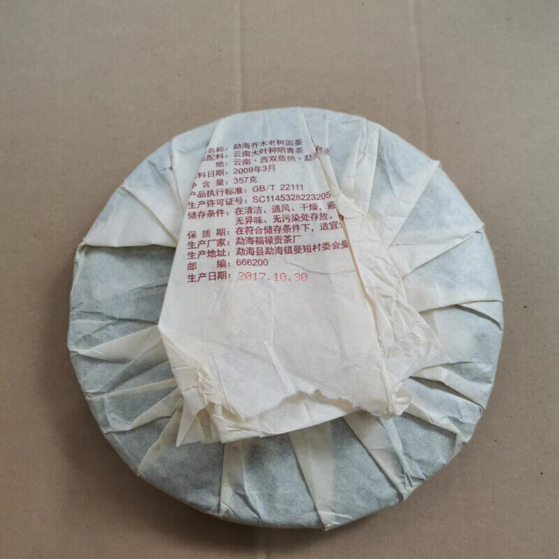 710 Old Puerh Ripe Tea Laomane Aged Pu-erh Tea Cake Yunnan Cooked Pu'er Tea Secondary image