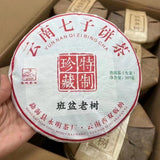 357g Yunnan Puer Raw Tea Cake Banpen Old Tree Raw Pu-erh Cake Tea Puerh Tea