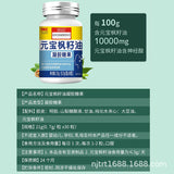 21g/bottle Acer truncatum seed oil gel candy 南京同仁堂元宝枫籽油凝胶糖果神经酸胶囊